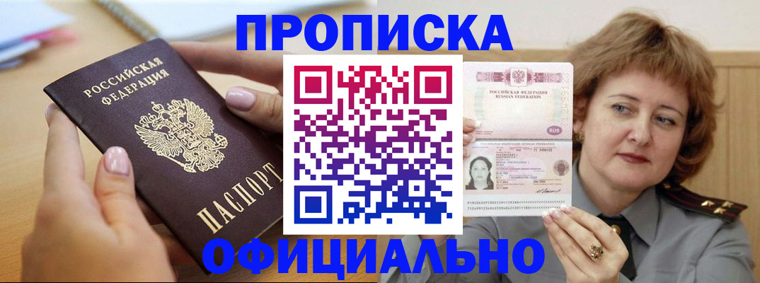 временная регистрация надежно в Десногорске