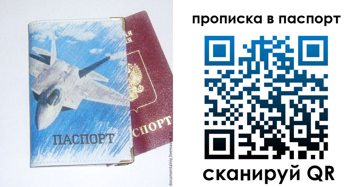 временная регистрация для школы в Десногорске