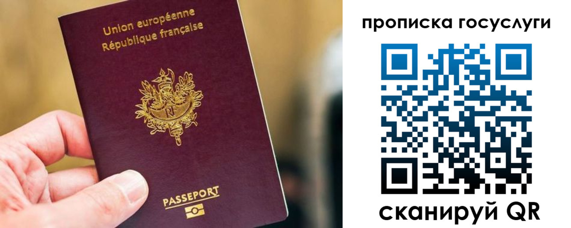 временная регистрация поиск в Десногорске