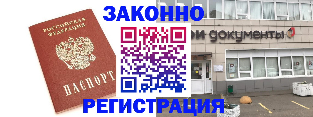 прописка поиск в Десногорске