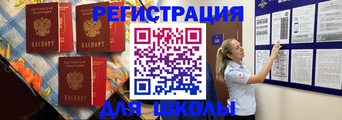 временная регистрация собственник в Десногорске