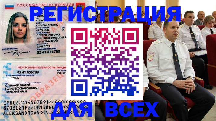 прописка гарантия в Десногорске