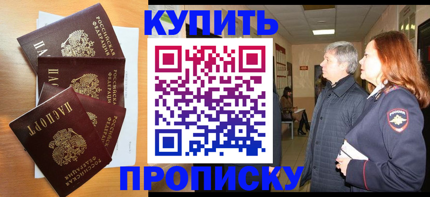 временная регистрация надежно в Десногорске