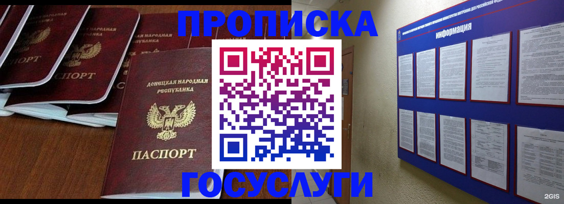 временная регистрация гарантия в Десногорске